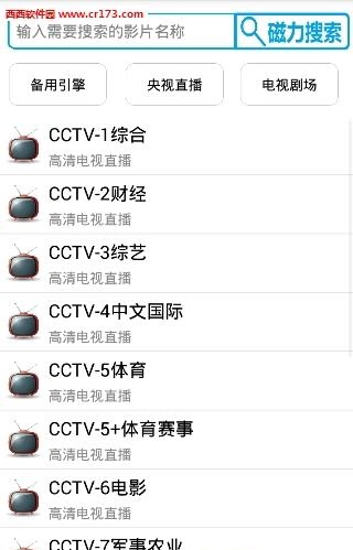 聚灵云播手机版  v1.1图4