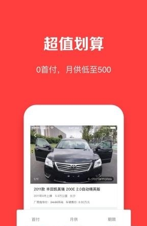 曰个车  v1.8.1图1