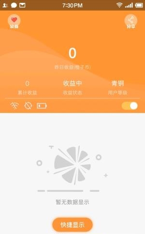 橙子微讯  v1.0.0图1