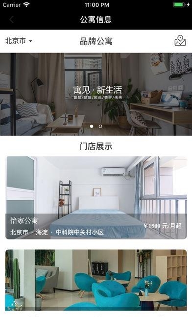 寓见新生活  v1.0.3图3