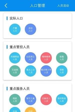 治惠掌心  v1.5.9图1