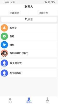 掌朋  v1.7.1图3