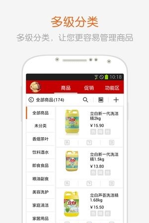 全球采购商户版  v1.90图1