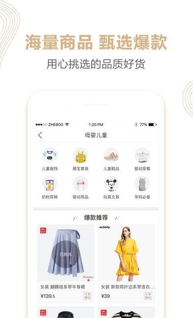 巧选VIP  v1.2.0图3