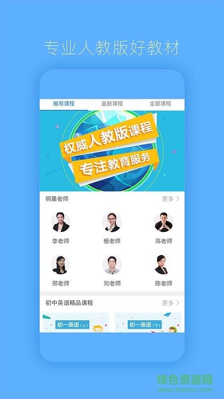 贝壳播课(课程直播)  v1.2.0图3