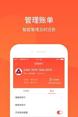 备卡  v2.0.0图2