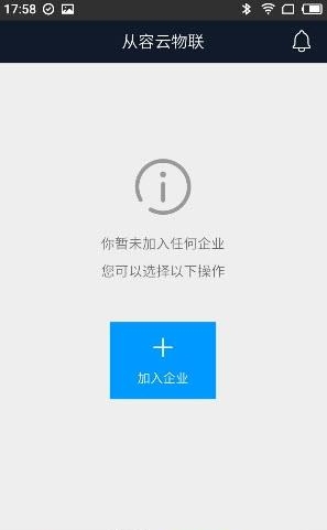 从容云物联  v2.0.0图2
