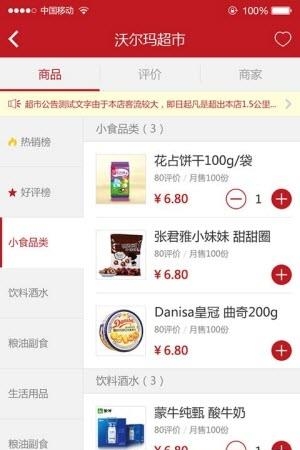 牛易购