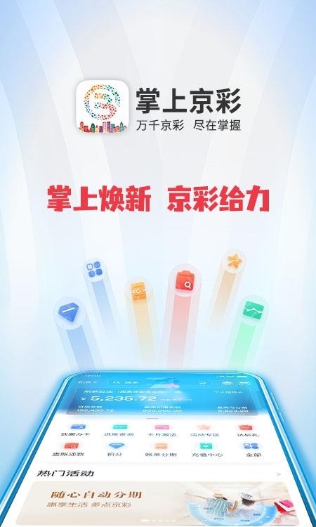 掌上京彩  v6.3.0图4