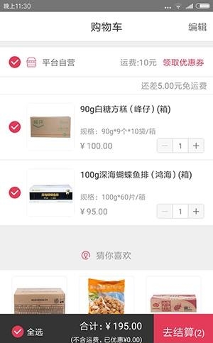 淘凌家塘  v1.7.0图3