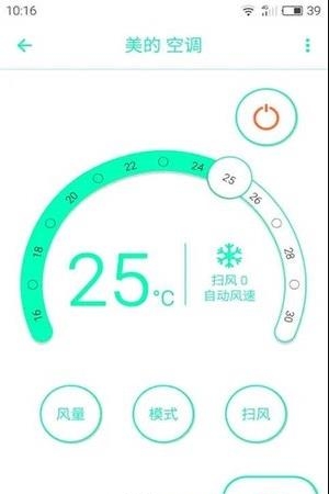 空调万能遥控精灵  v1.77图2