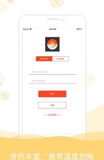 钱站记账管家  v1.0.0图1