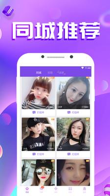 聊嘛  v4.2.2图1