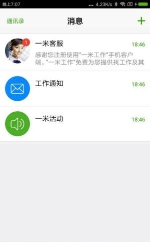 米客兼职