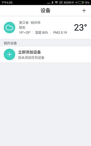 美美感控  v1.1.0图2