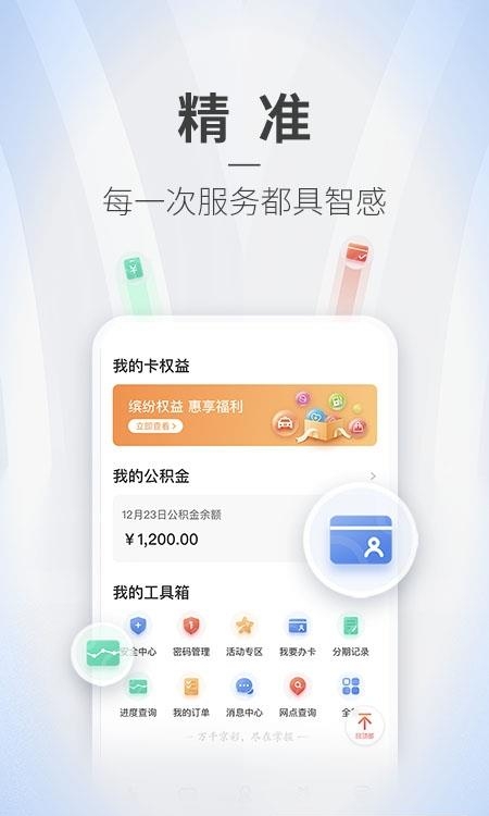 掌上京彩  v6.3.0图3