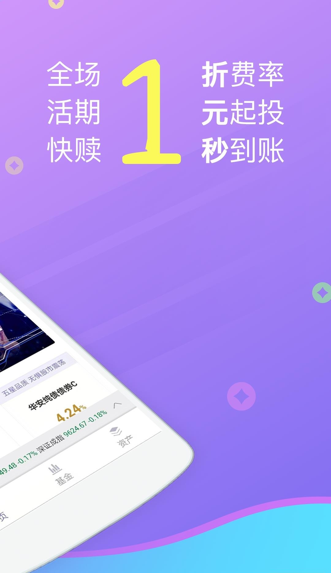 金牛理财  v3.3.8图3