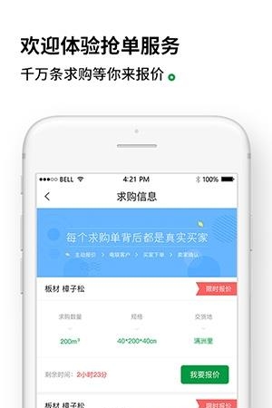 木投网  v1.7.4图4