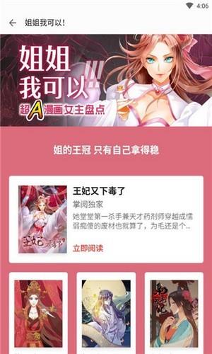 女友成堆完整版