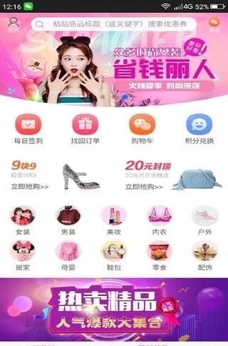 惠手  v1.1.0图2