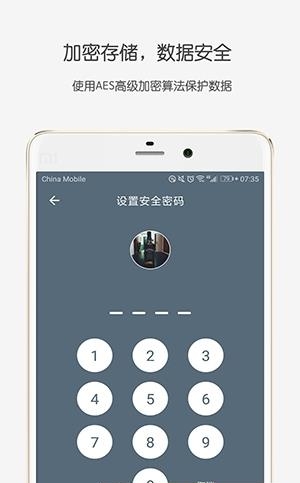 钱迹  v3.1.2图4