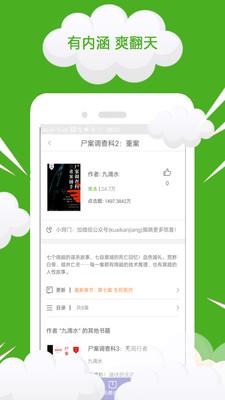 完结免费小说APP  v3.9.9图2