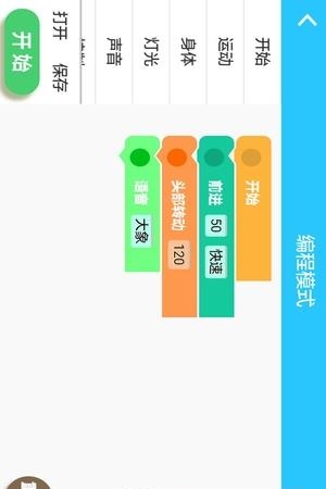 小卡机器人  v2.5.1图4