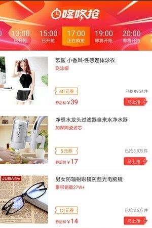 淘给券