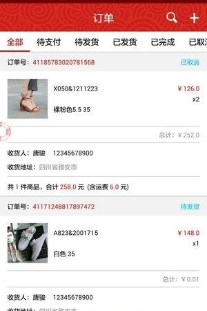 伙拼云商  v2.2.0图2