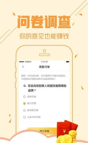 外赚  v1.7图2