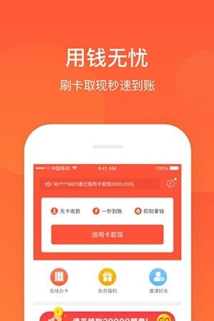 备卡  v2.0.0图3