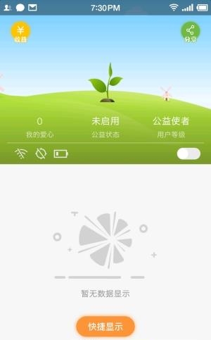 橙子微讯  v1.0.0图2