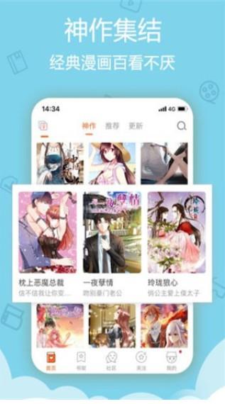 漫画羊免费漫画  v1.5.3图3