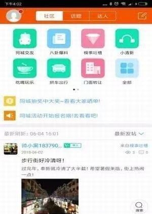 在奉新  v4.2.7图3