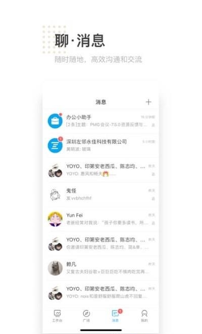 左邻  v8.11.0图3