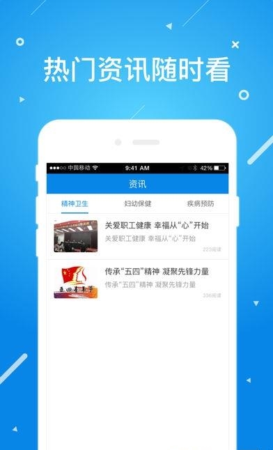 北京昌平健康云  v1.0.0图1