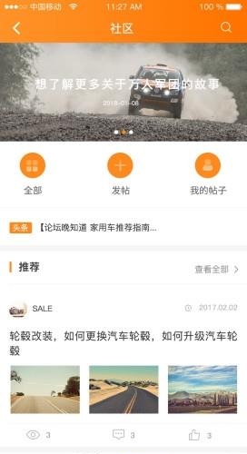 万人军团