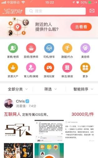 流星狗  v2.5.1图2