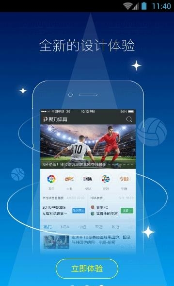 体奥动力直播  v8.5.4图1