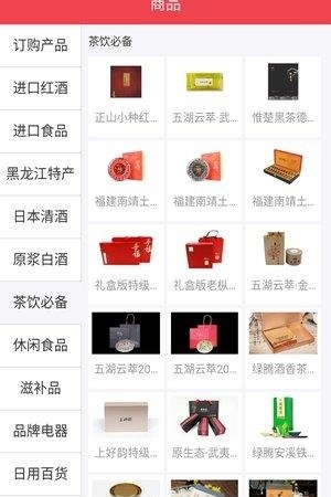 全优商城  v1.0.4图1