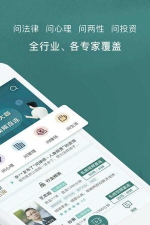 得问且问  v1.0.0图2