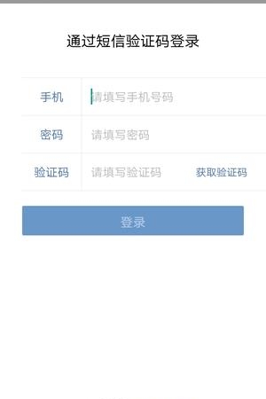 防灾云  v1.12.0图3