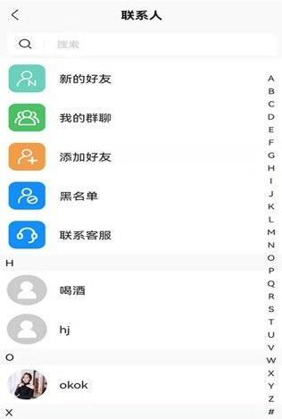 绯讯交友  v1.0.16图1