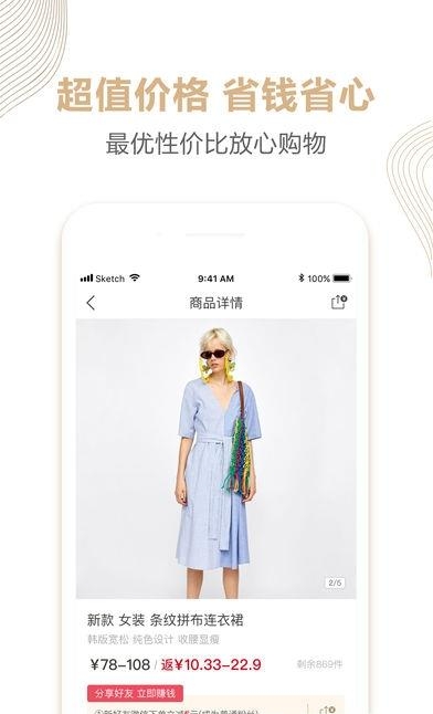 巧选VIP