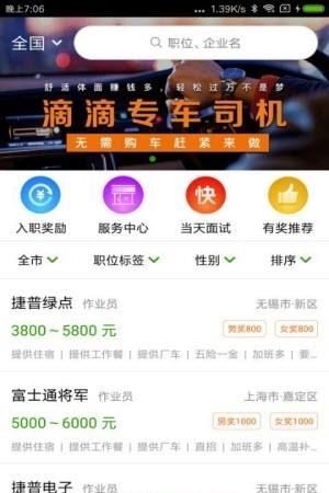 米客兼职  v6.2.4图1