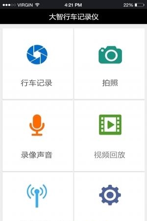 大智路影S  v2.3.8图1