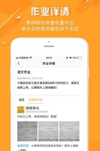 晓博仕  v1.0.7图2