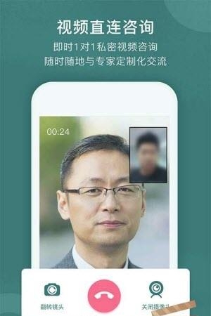 得问且问  v1.0.0图3