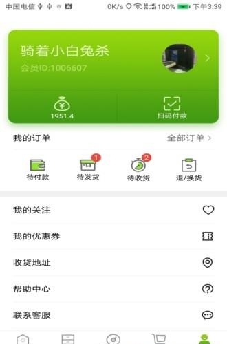 中农绿舍  v1.0图3