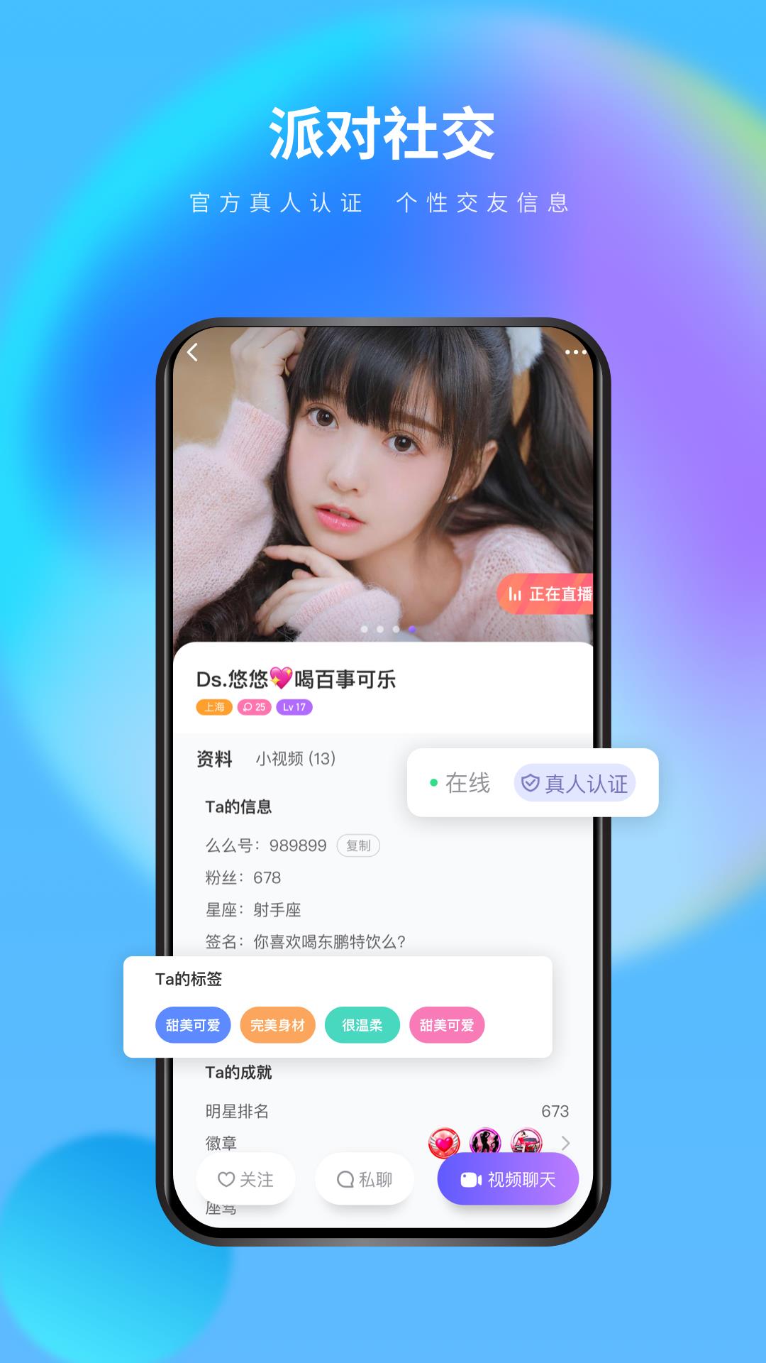 么么交友  v1.4.6图3